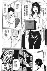 Page 195 of Misebirakashi | 魅惑自信滿點 - preview thumbnail
