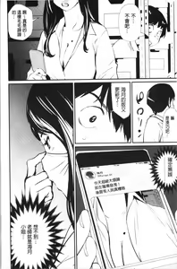 Page 197 of Misebirakashi | 魅惑自信滿點 - preview thumbnail