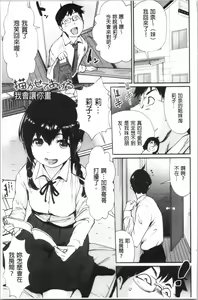 Page 26 of Misebirakashi | 魅惑自信滿點 - preview thumbnail