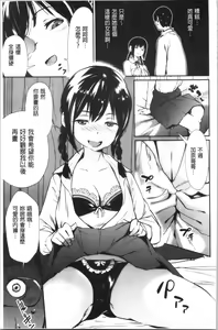 Page 30 of Misebirakashi | 魅惑自信滿點 - preview thumbnail