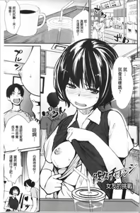 Page 6 of Misebirakashi | 魅惑自信滿點 - preview thumbnail