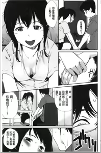 Page 72 of Misebirakashi | 魅惑自信滿點 - preview thumbnail