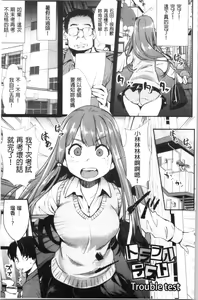 Page 88 of Misebirakashi | 魅惑自信滿點 - preview thumbnail