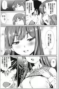 Page 90 of Misebirakashi | 魅惑自信滿點 - preview thumbnail