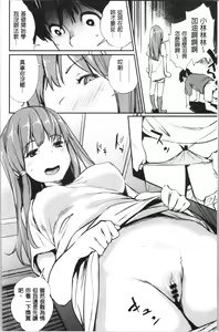 Page 93 of Misebirakashi | 魅惑自信滿點 - preview thumbnail