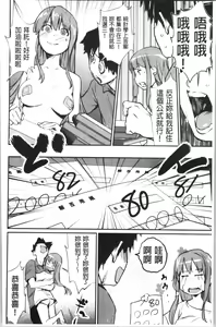 Page 97 of Misebirakashi | 魅惑自信滿點 - preview thumbnail