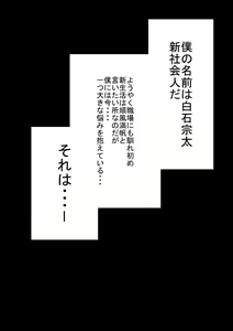 Ane no Sekuhara ga Do o Koshite Kita node Kocchi mo Do o Koshite Shimatta Ken — hentai manga cover on Fhentai