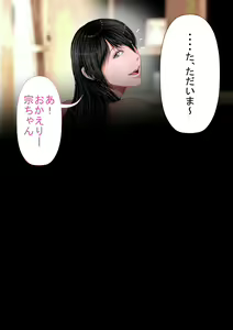 Page 2 of Ane no Sekuhara ga Do o Koshite Kita node Kocchi mo Do o Koshite Shimatta Ken - preview thumbnail
