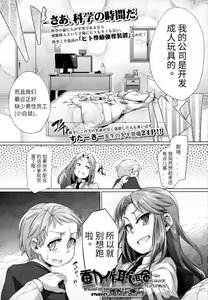 Page 3 of Dousa Haji Ken - preview thumbnail