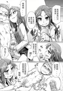 Page 4 of Dousa Haji Ken - preview thumbnail