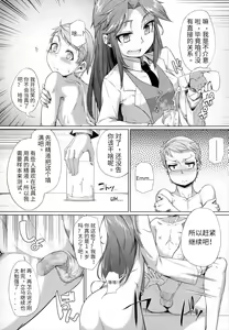 Page 5 of Dousa Haji Ken - preview thumbnail