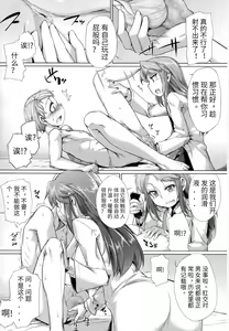 Page 6 of Dousa Haji Ken - preview thumbnail