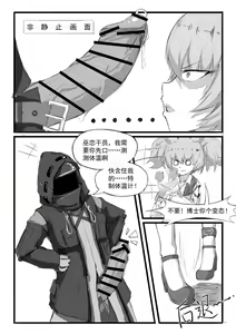 Page 3 of 巫恋的入职体检 - preview thumbnail