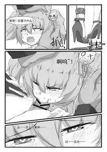 Page 4 of 巫恋的入职体检 - preview thumbnail