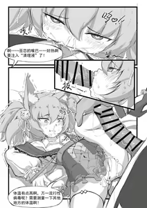 Page 5 of 巫恋的入职体检 - preview thumbnail