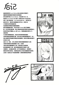 Page 21 of Tony MAGAZINE C98 Air Comike SP (decensored) - preview thumbnail