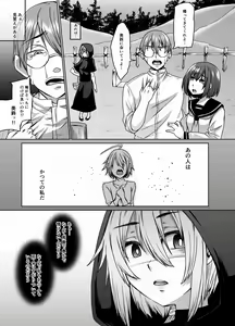 Page 168 of Nakunatta Tsuma ga Succubus ni Natte Kaettekita Soushuuhen - preview thumbnail