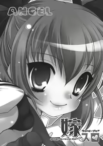 Page 3 of Yome Slot - preview thumbnail