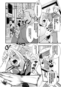 Page 3 of Namaiki JK Mizuki no Matsuro - preview thumbnail