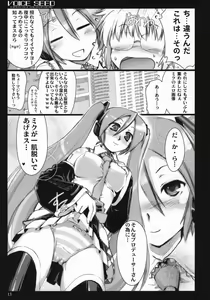 Page 12 of Voice Seed - preview thumbnail