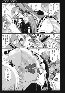 Page 18 of Voice Seed - preview thumbnail
