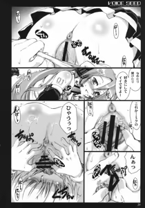 Page 19 of Voice Seed - preview thumbnail