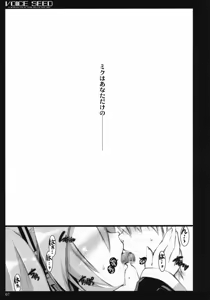 Page 6 of Voice Seed - preview thumbnail