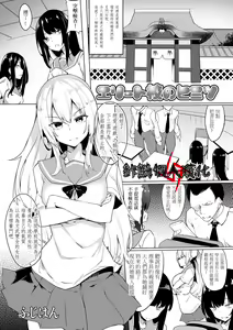 Elite-kou no Himitsu — hentai manga cover on Fhentai
