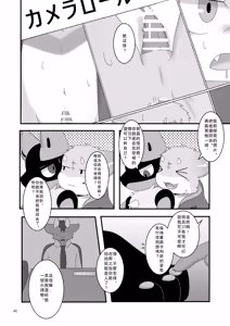 Page 40 of TF Tanpenshuu 2 - preview thumbnail
