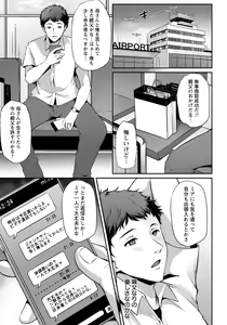 Page 264 of ANGEL Club 2020-05 - preview thumbnail