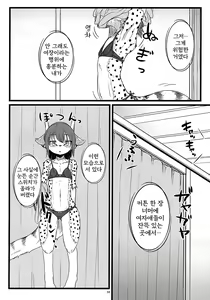 Page 14 of Osanpo Junbi | 산책 준비 - preview thumbnail