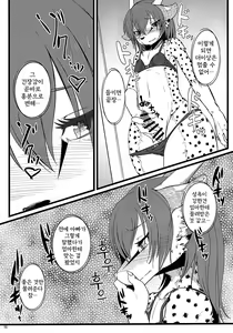 Page 15 of Osanpo Junbi | 산책 준비 - preview thumbnail