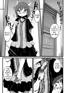 Page 6 of Osanpo Junbi | 산책 준비 - preview thumbnail