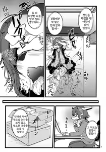 Page 8 of Osanpo Junbi | 산책 준비 - preview thumbnail