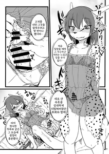 Page 10 of Osanpo Junbi | 산책 준비 - preview thumbnail