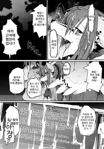 Page 29 of Osanpogaeri | 산책하고 가는 길 - preview thumbnail
