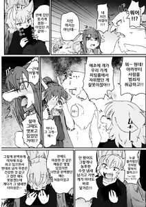 Page 33 of Osanpogaeri | 산책하고 가는 길 - preview thumbnail