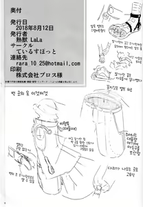 Page 36 of Osanpogaeri | 산책하고 가는 길 - preview thumbnail