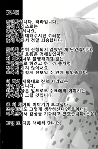 Page 4 of Osanpogaeri | 산책하고 가는 길 - preview thumbnail