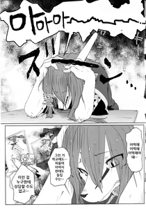 Page 5 of Osanpogaeri | 산책하고 가는 길 - preview thumbnail
