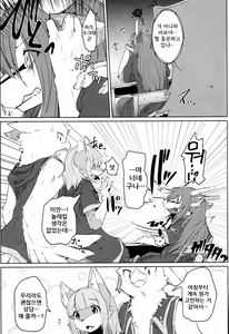 Page 7 of Osanpogaeri | 산책하고 가는 길 - preview thumbnail
