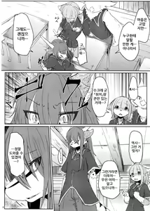 Page 8 of Osanpogaeri | 산책하고 가는 길 - preview thumbnail