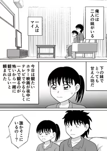 Page 3 of Futari no Imouto - preview thumbnail