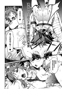Page 22 of Makoto Hatsujouchuu - preview thumbnail