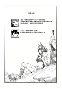 Page 4 of Makoto Hatsujouchuu - preview thumbnail