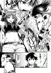 Page 5 of Makoto Hatsujouchuu - preview thumbnail