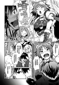 Page 6 of Makoto Hatsujouchuu - preview thumbnail