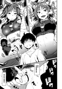 Page 9 of Makoto Hatsujouchuu - preview thumbnail
