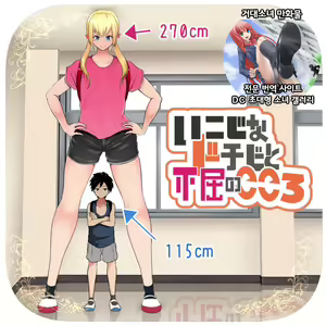 Ikojina Dochibi To Fukustu no Kokoro — hentai manga cover on Fhentai