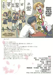 Page 17 of Minna de Nakayoku - preview thumbnail